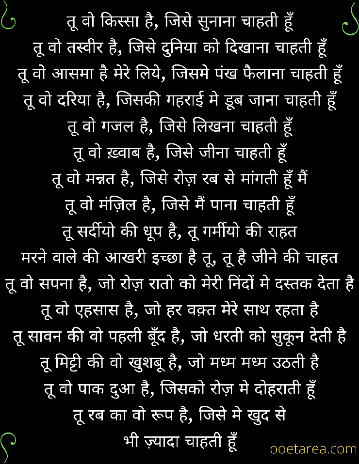 love poem in hindi