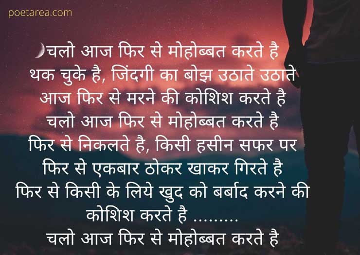 sad poetry in hindi for love