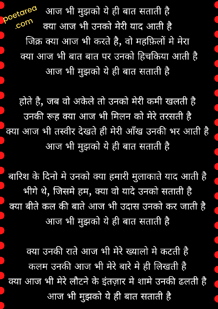 sad poem in hindi for love