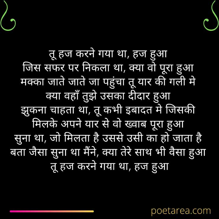 sad poem in hindi on love