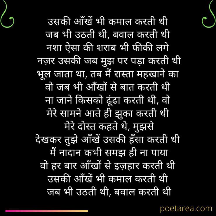 sad poetry in hindi on love