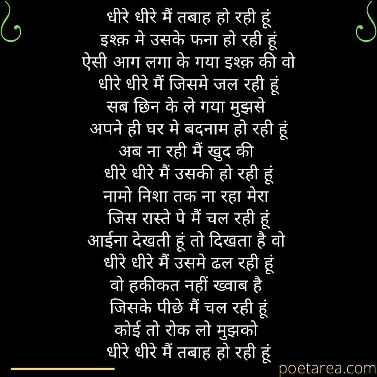 sad poetry in hindi