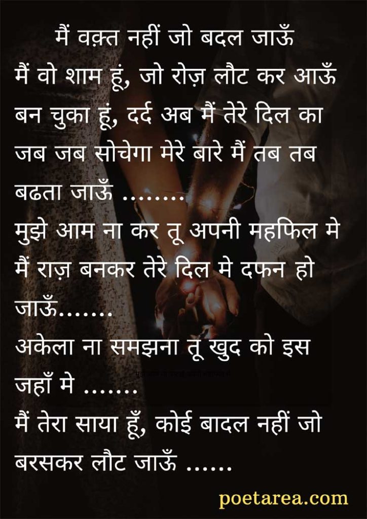Sad love poems in hindi