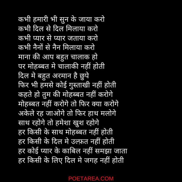 sad poetry in hindi