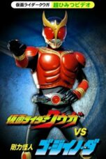 Kamen Rider Kuuga Super Secret Video: Kuuga vs. the Strong Monster Go-Jiino-Da (2000) Sub Indo